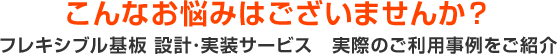 こんなお悩みはございませんか？