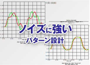 パターン設計のアート電子株式会社 静岡県浜松市